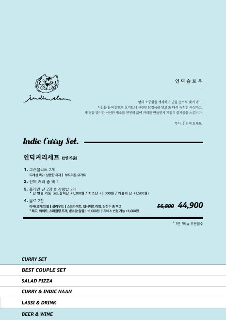 인딕슬로우 이미지