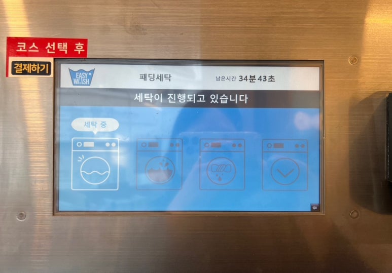 운동화이불솜빨래방 이미지