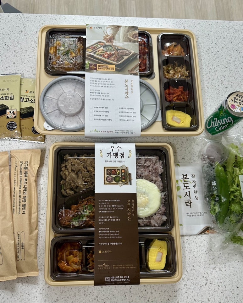 본도시락침산점 이미지