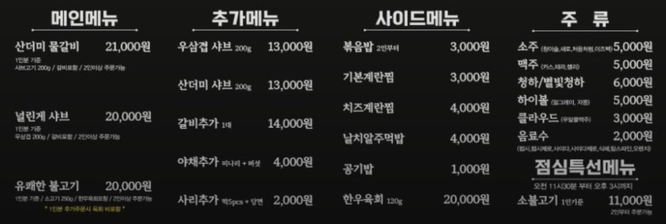 대박물갈비 이미지