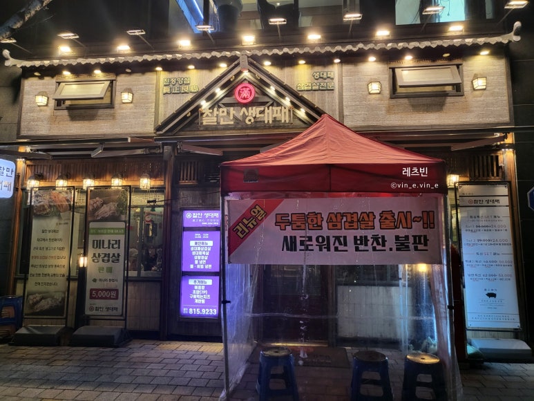 찰만생대패 경산점 이미지