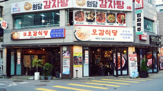 오감맛집 이미지