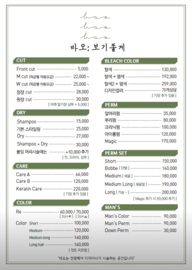 헤어#바오 이미지