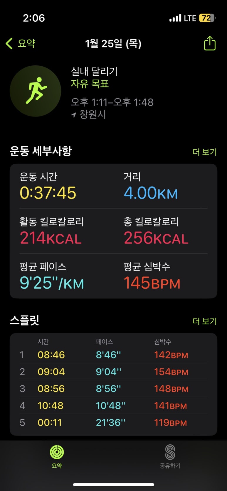 아이언짐 이미지