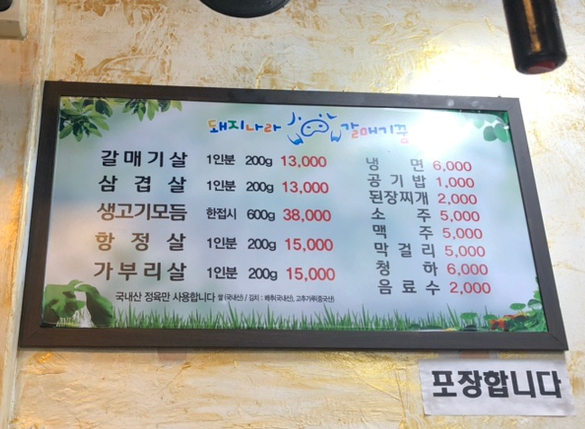 돼지나라갈매기꿈 이미지