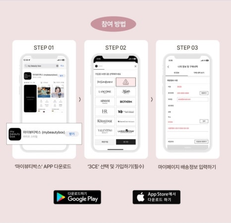 마이뷰티 이미지