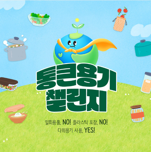 클린통 이미지