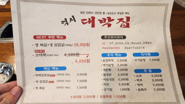 역시대박집 이미지