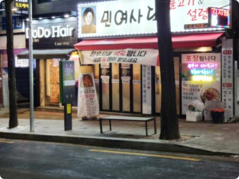 내몸에좋은오리 이미지