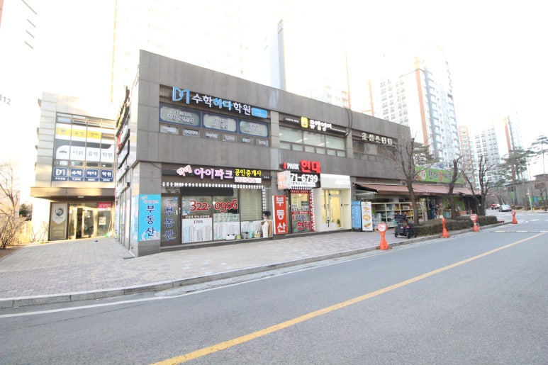 수학하다수학교습소 이미지