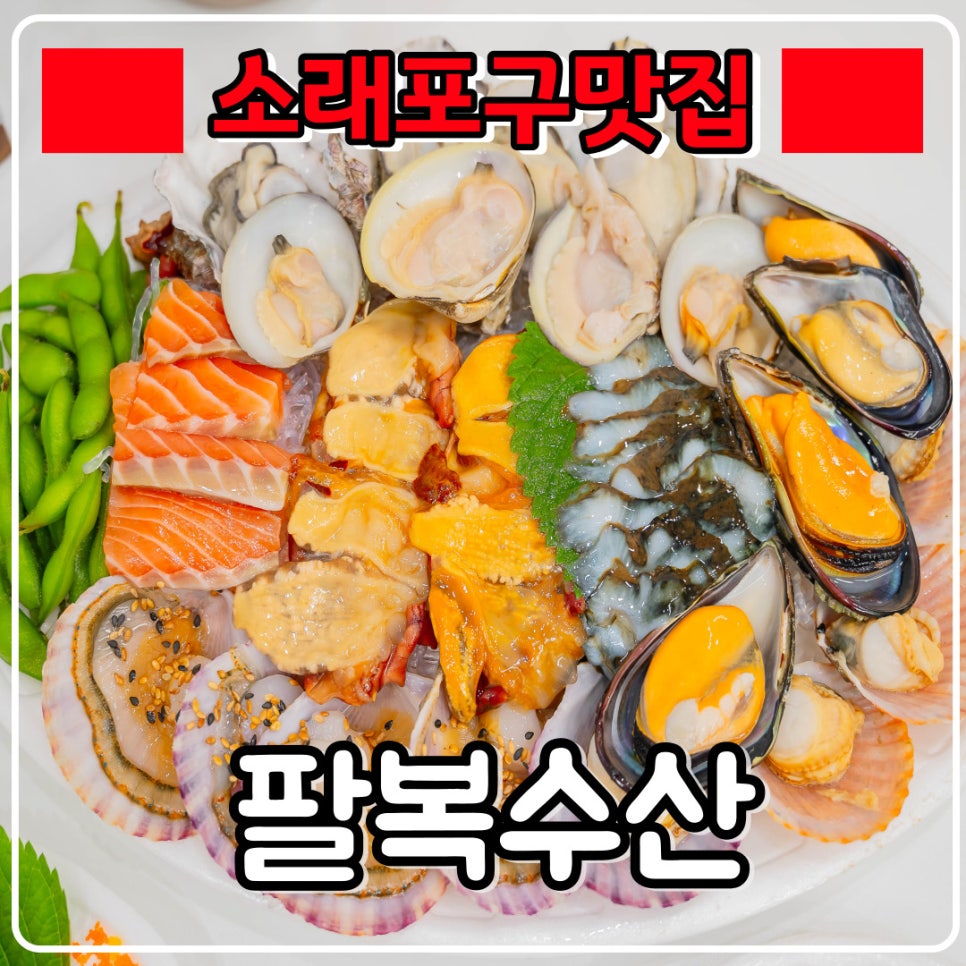 팔복수산 이미지