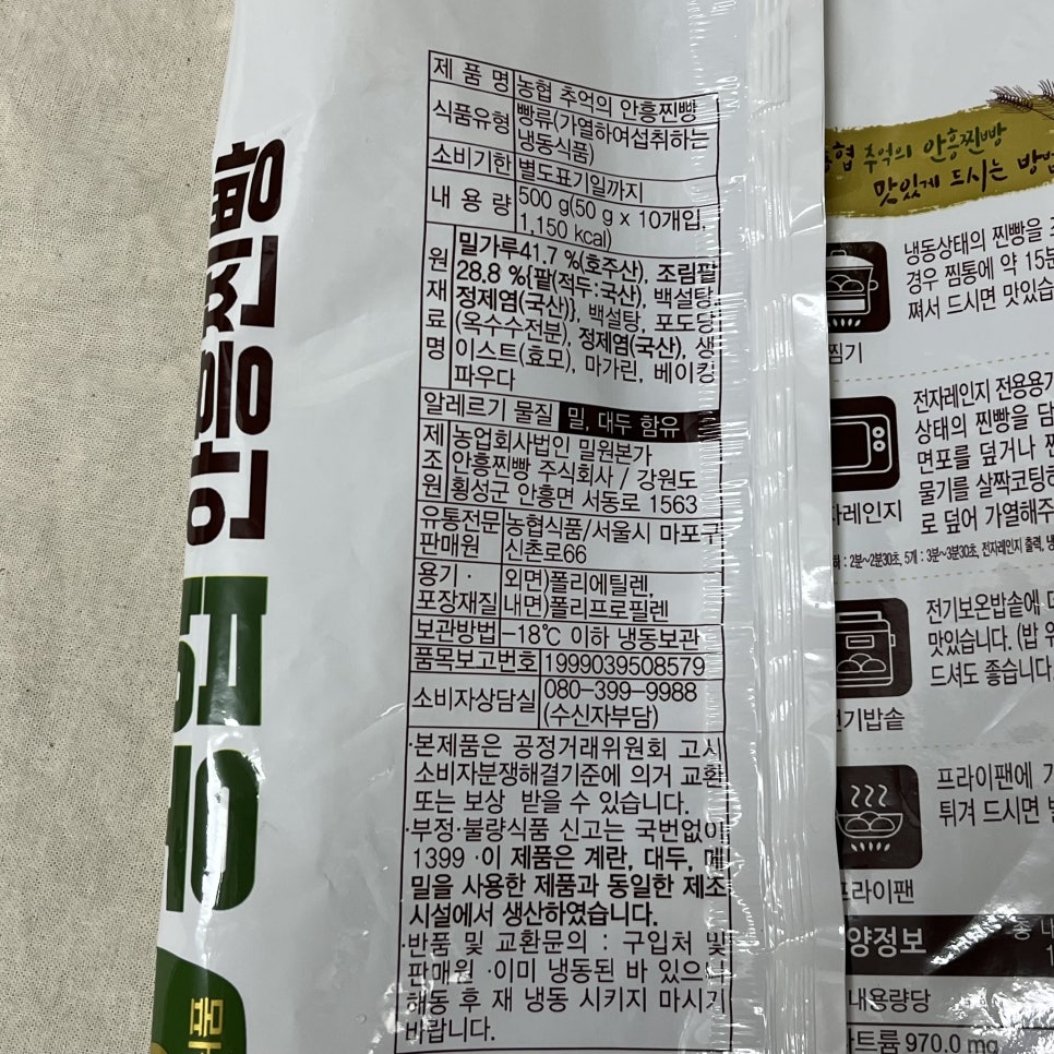 농업회사법인 밀원본가안흥찐빵 주식회사 이미지