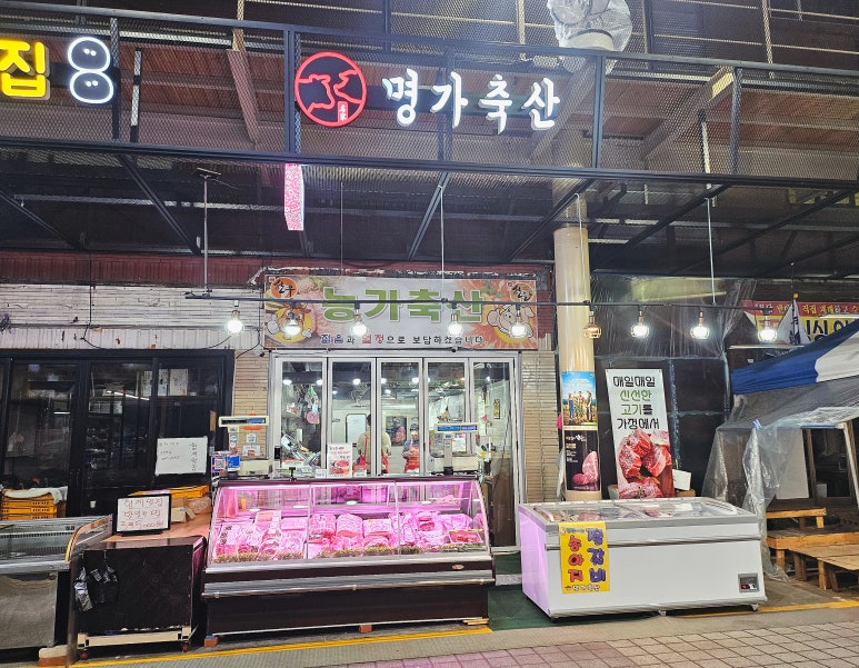 마미축산정육점 이미지