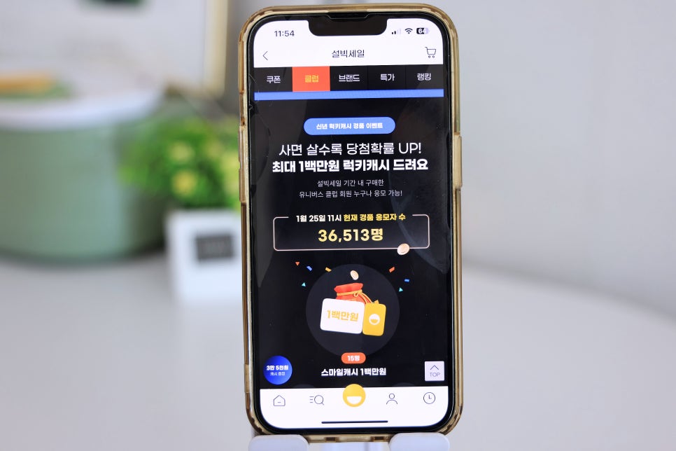 빅럭키클럽 이미지