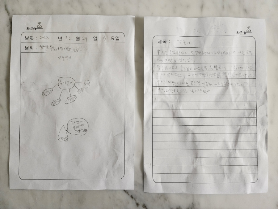 토그놀 이미지