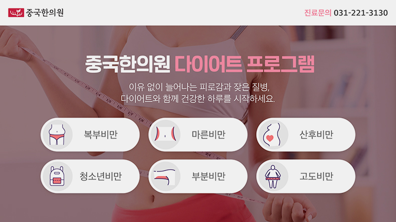 숙제한의원 이미지