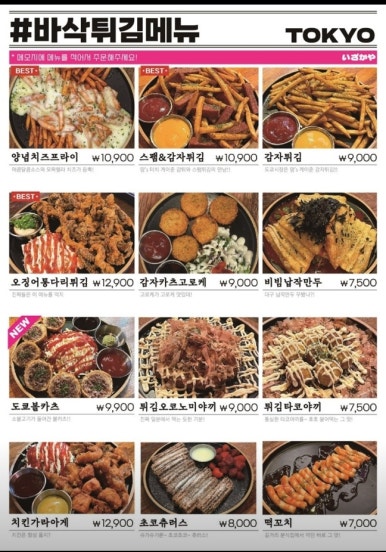도쿄시장 이미지