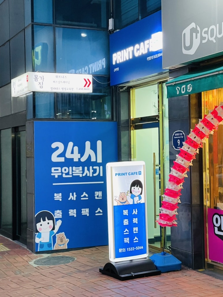 프린트카페군자역점 이미지