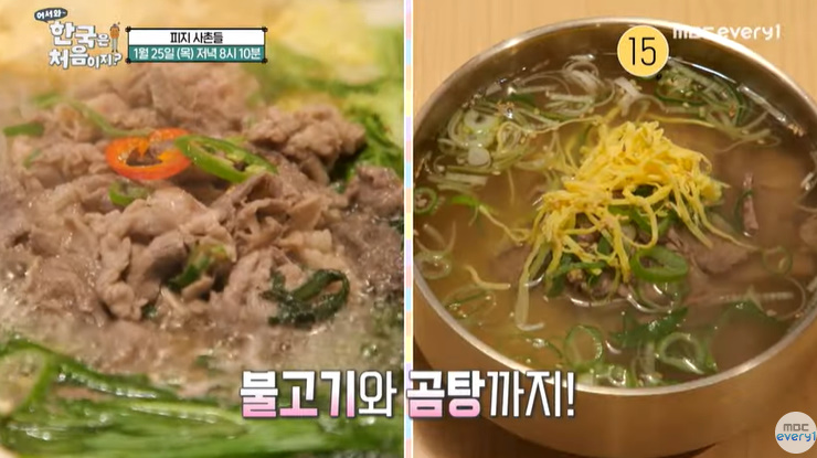 북촌곰탕 이미지