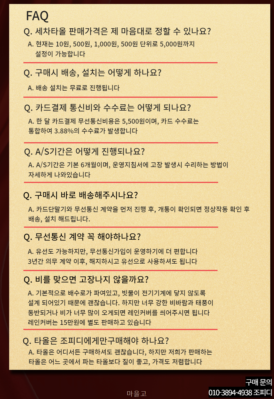 장흥자판기 이미지
