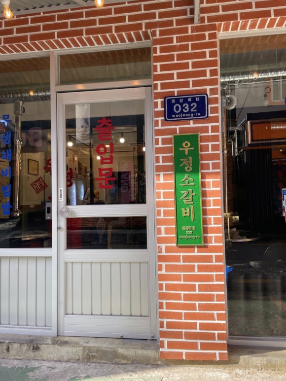 맛소갈비 이미지