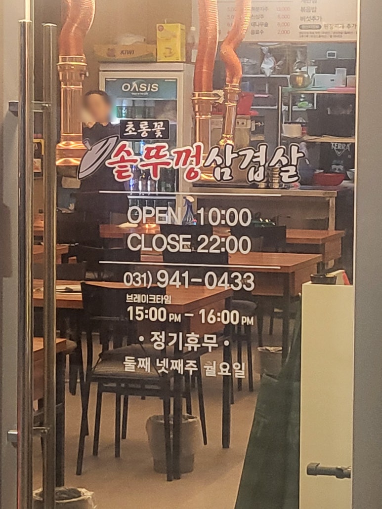 초롱꽃솥뚜껑삼겹살 이미지