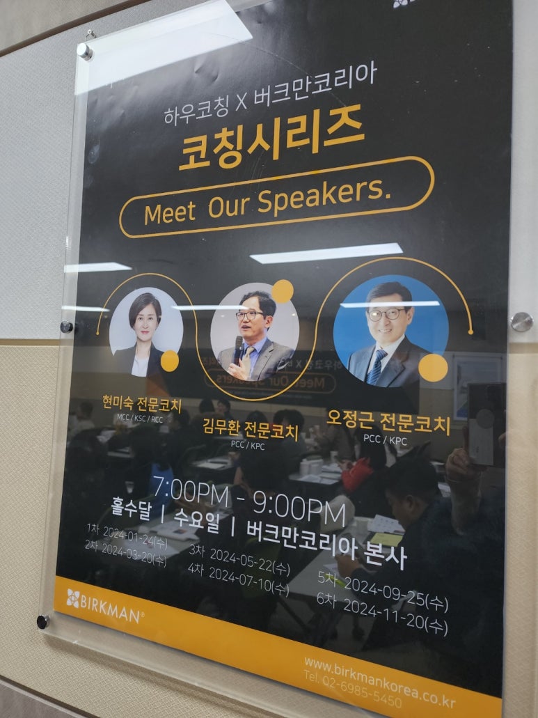 하우코칭 이미지