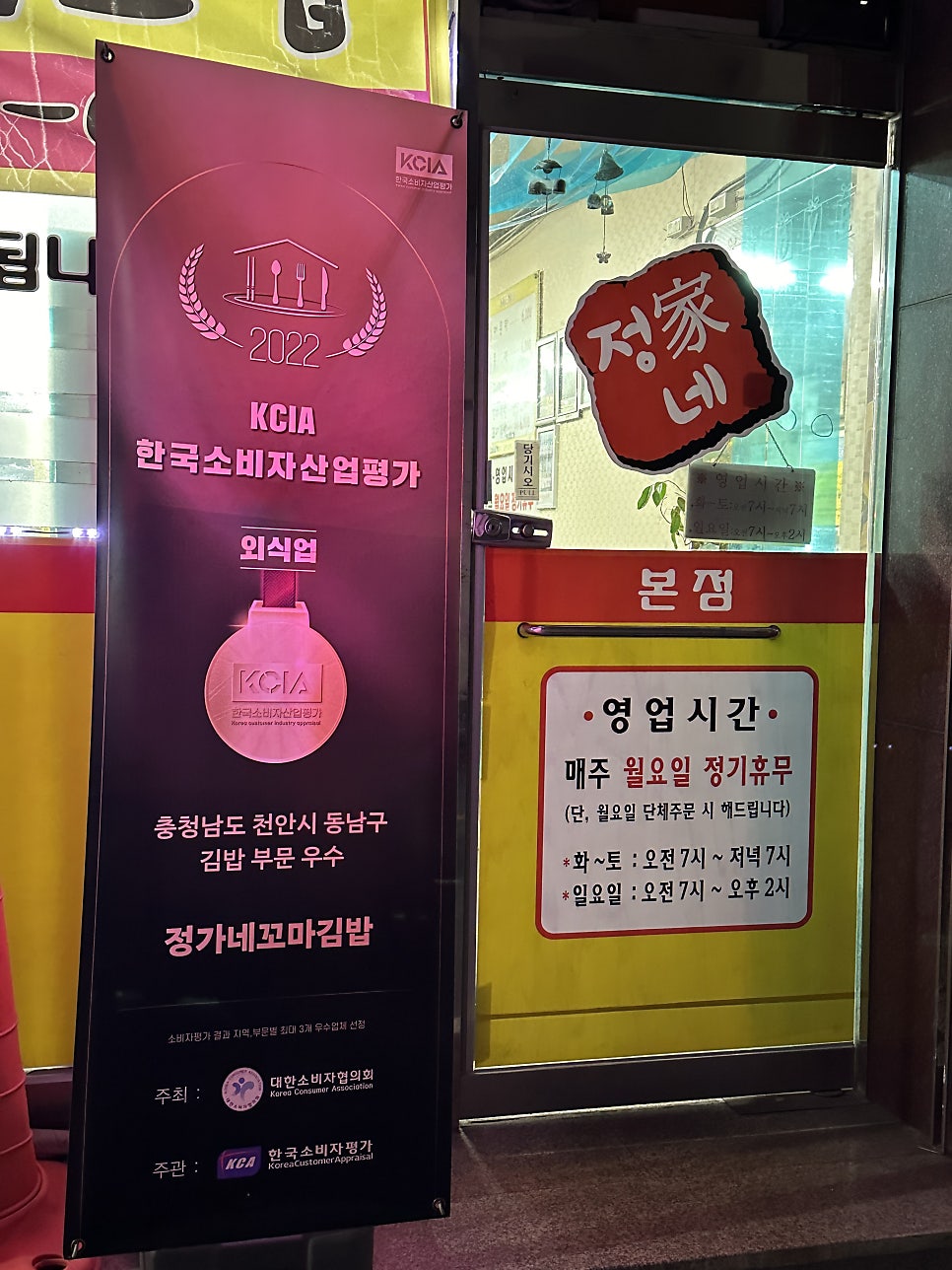 정가네꼬마김밥 이미지