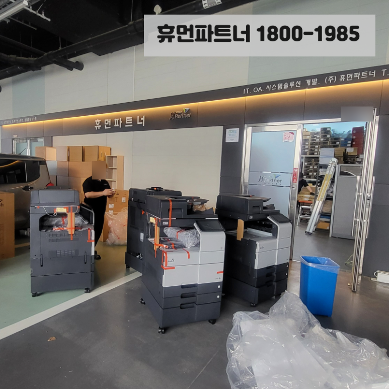 대전복합기렌탈 이미지