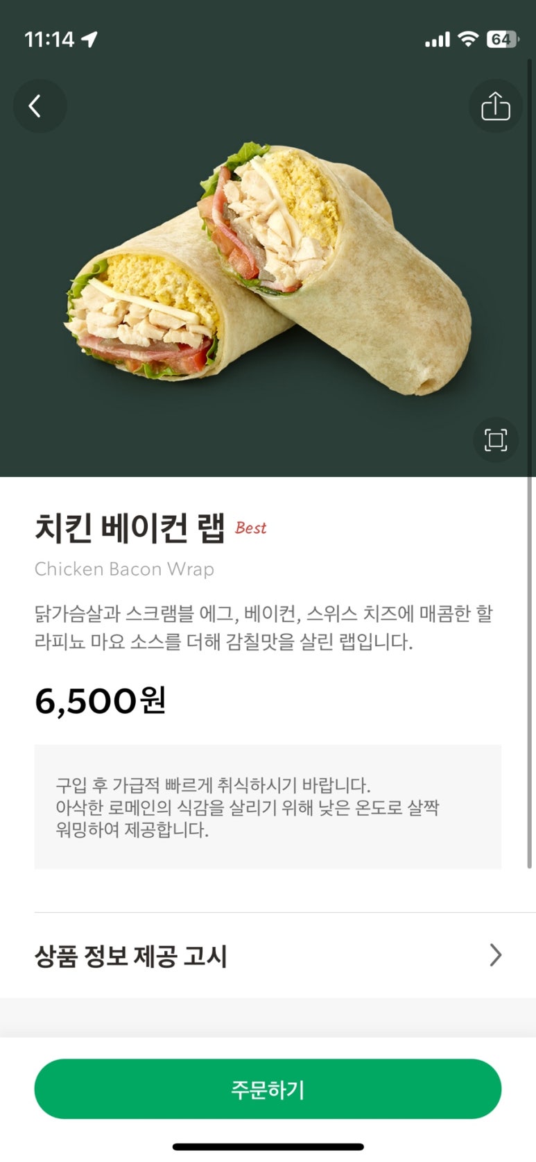 치킨인더랩 이미지
