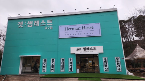 겟썸레스트 이미지