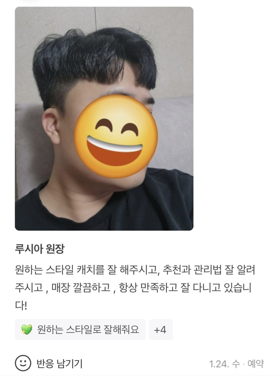이지헤어룸 이미지