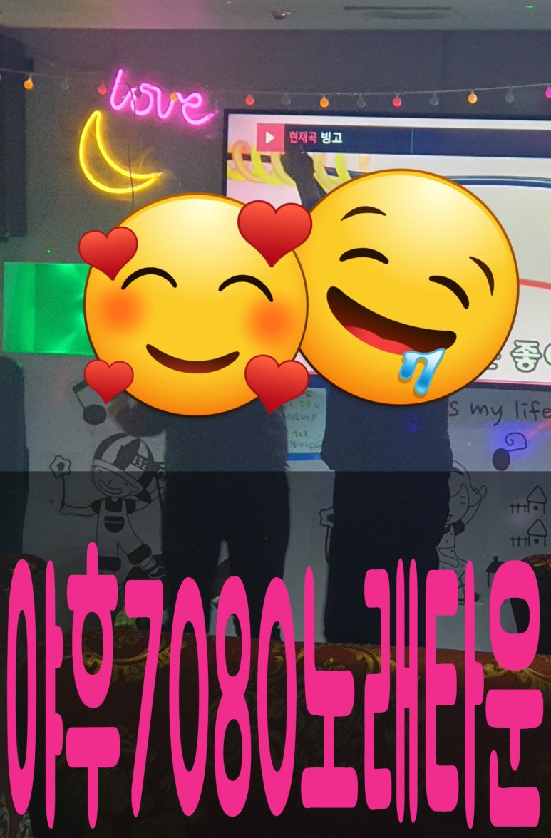 야후7080노래타운 이미지