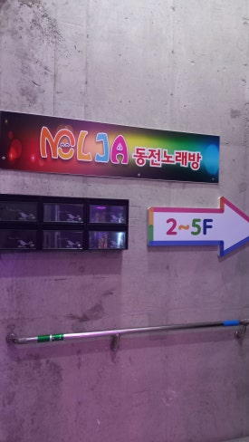 현대노래연습장 이미지