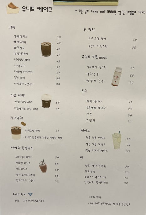 유니드케이크 이미지