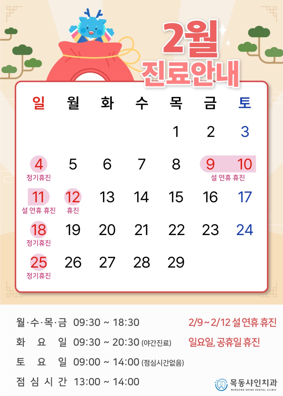 목동샤인치과 이미지