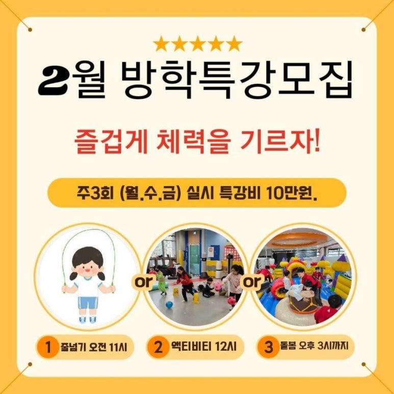 아이파파체육교실 이미지