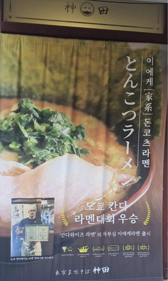 칸다소바서면점 이미지