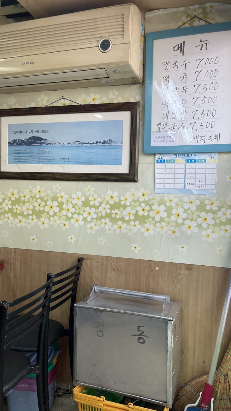 명동칼국수 사진 6