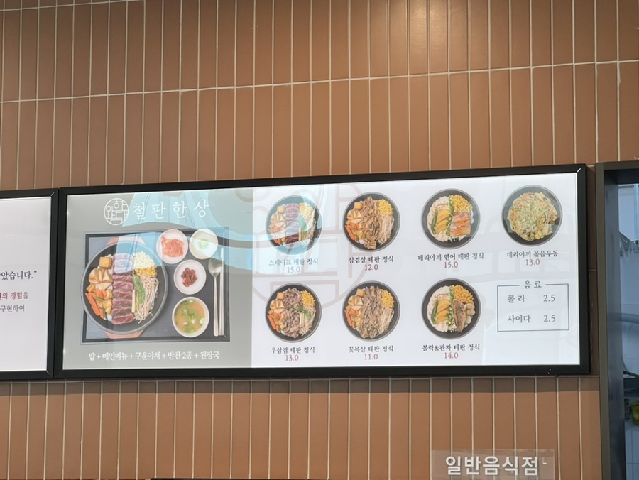 한와담소반강남 이미지