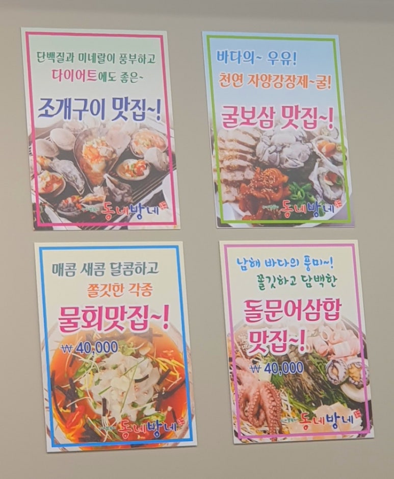 동네방네(웅천점) 이미지