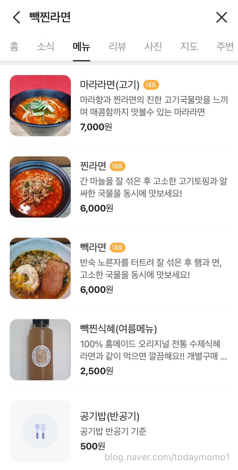 빽찐라면 이미지