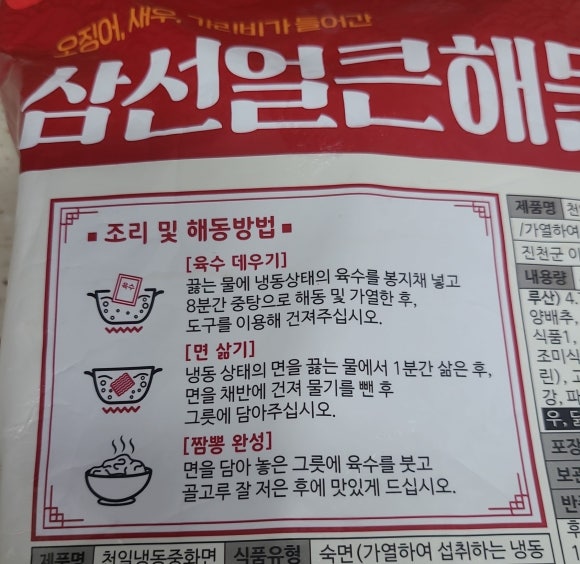 천일해물 이미지