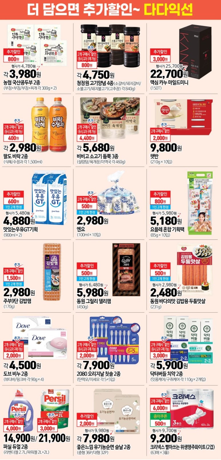 양재할인마트 이미지