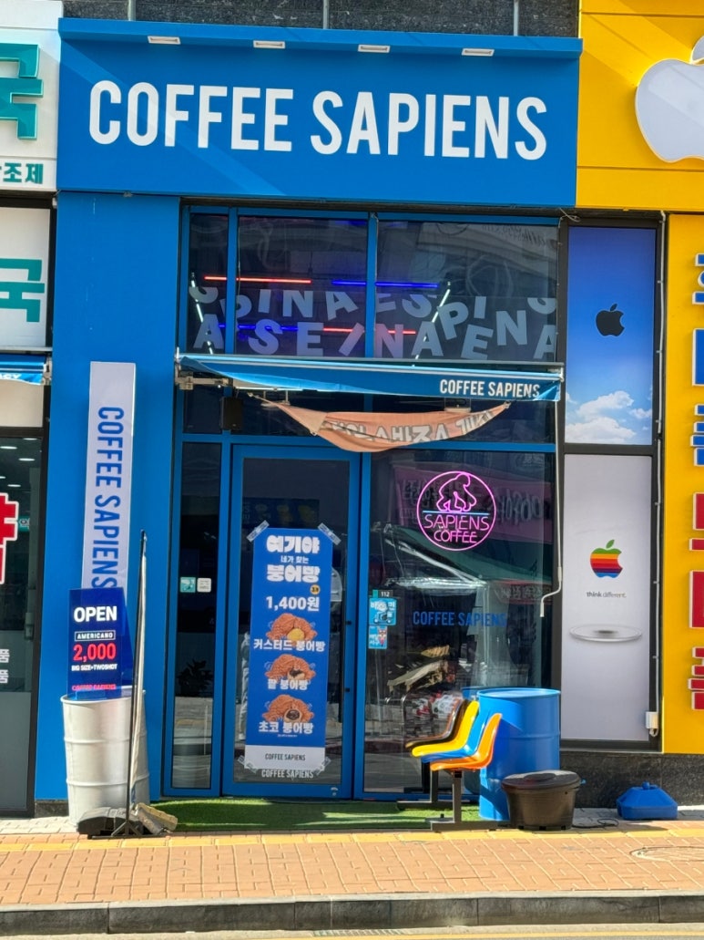 커피사피엔스 검단아인시티점 이미지
