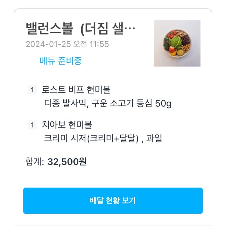 더짐샐러드 이미지