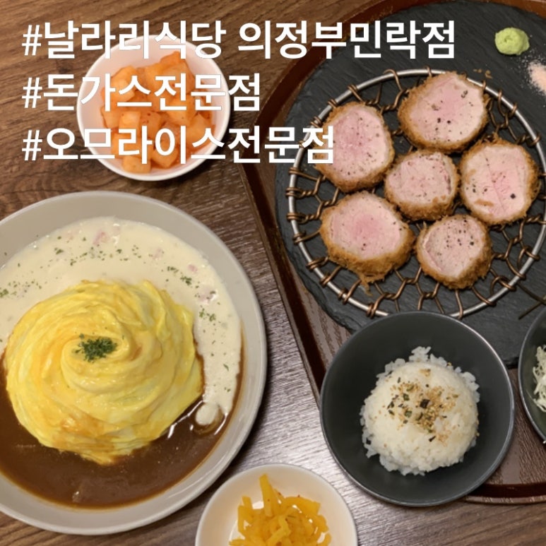 날라리식당 의정부민락점 이미지