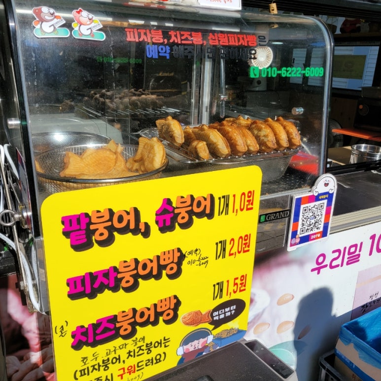 와와분식 이미지