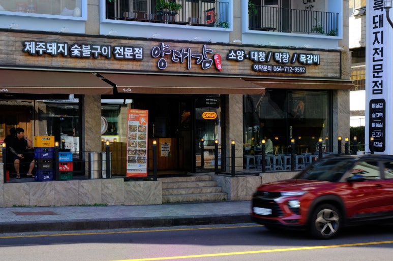 노형근고기 이미지