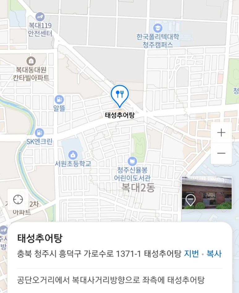 태성추어탕 이미지